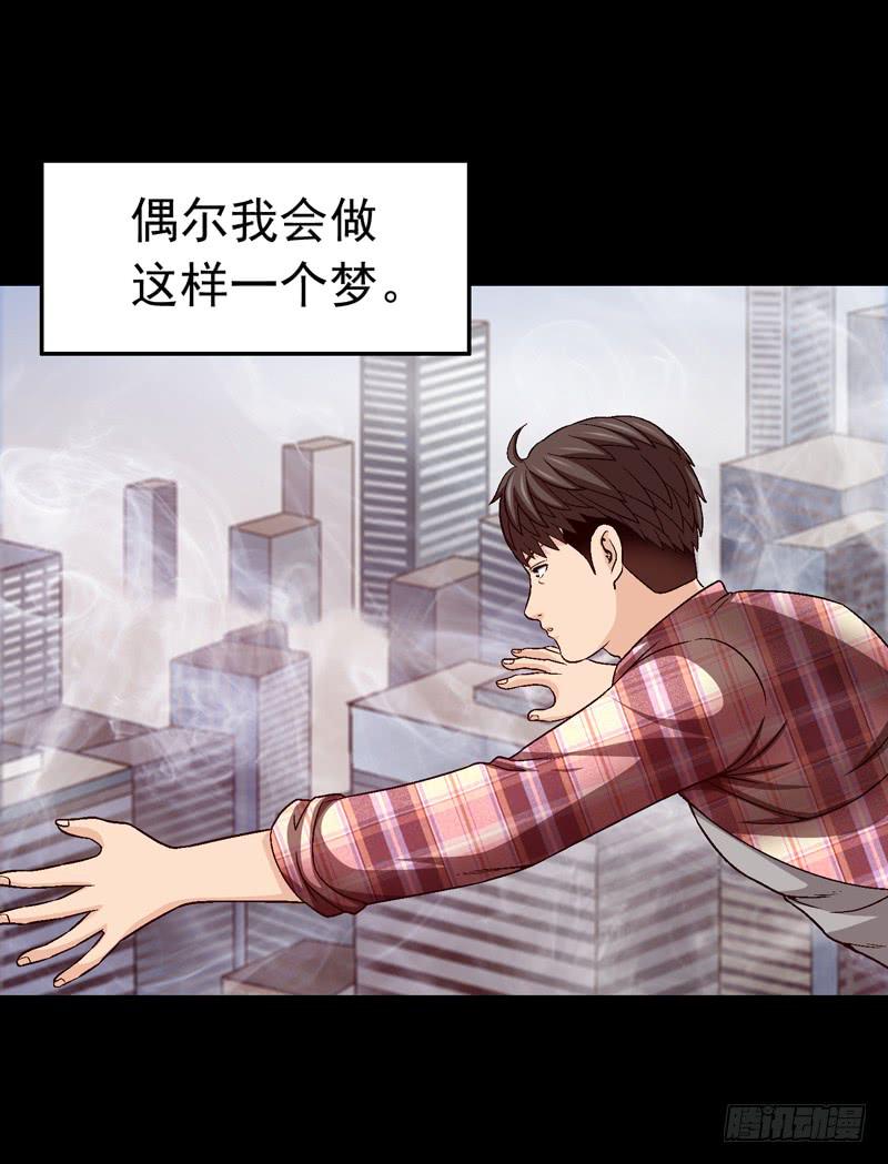 《做梦大师》坐下聊聊 第8页