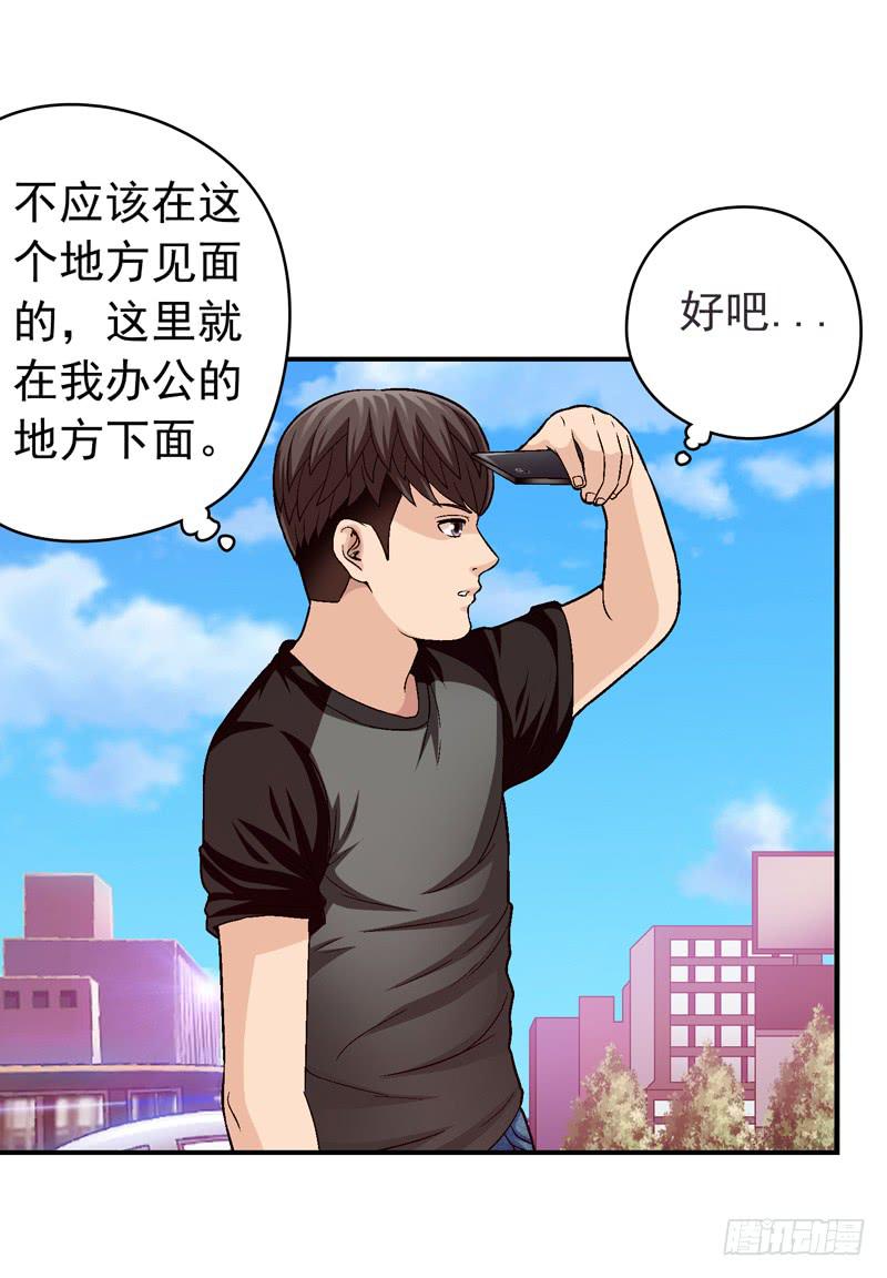 《做梦大师》见面 第10页