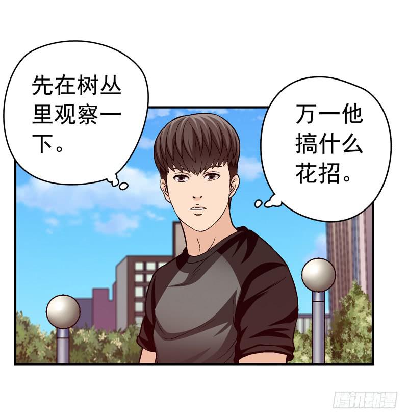 《做梦大师》见面 第12页