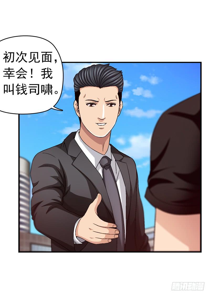 《做梦大师》见面 第21页