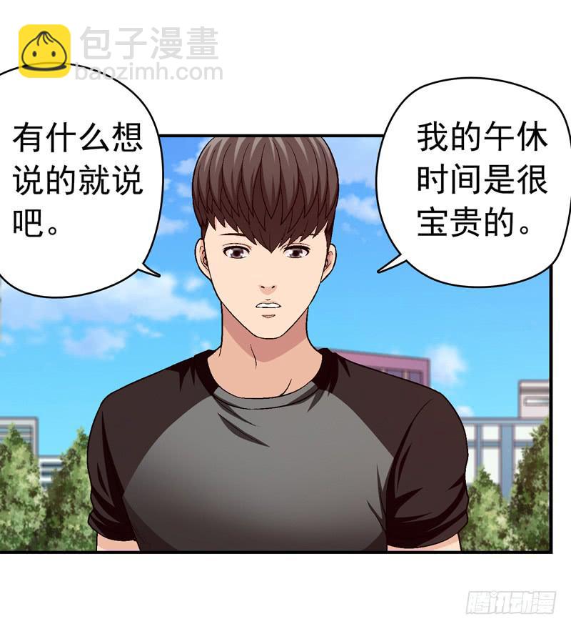 《做梦大师》见面 第24页