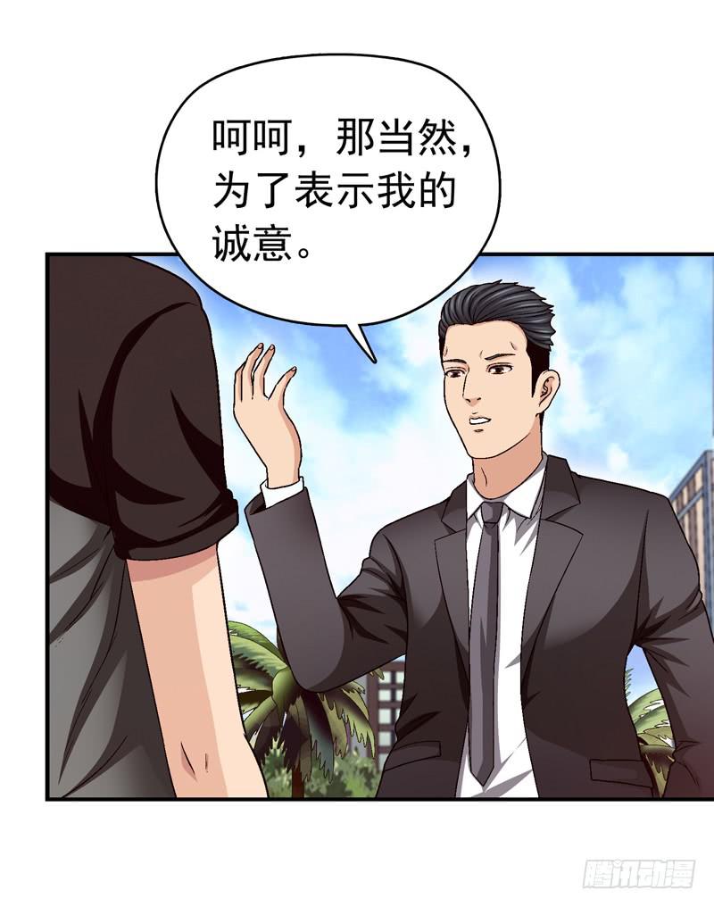 《做梦大师》见面 第25页