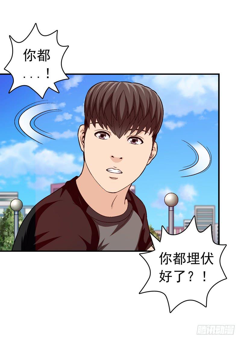 《做梦大师》见面 第29页