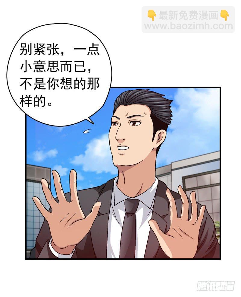 《做梦大师》见面 第30页