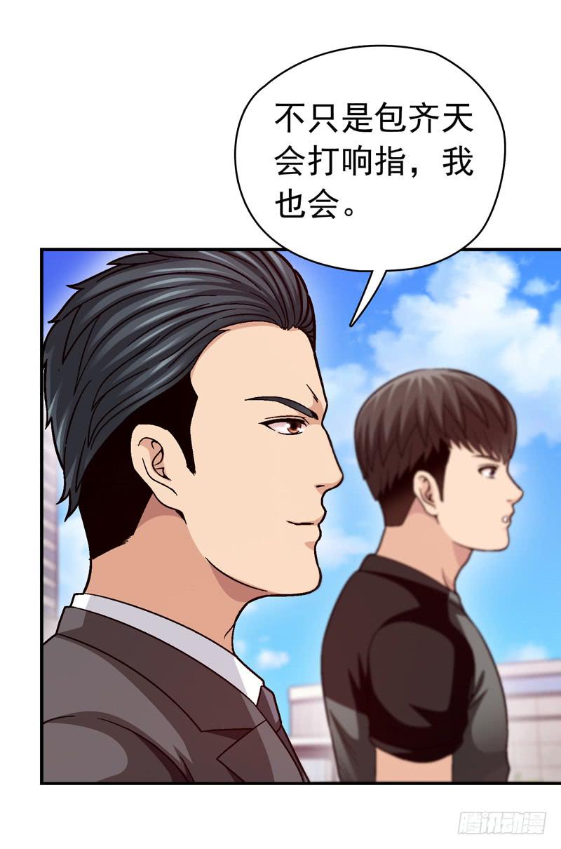 《做梦大师》见面 第38页