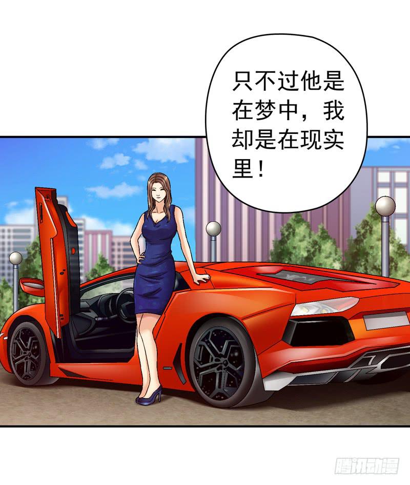 《做梦大师》见面 第39页