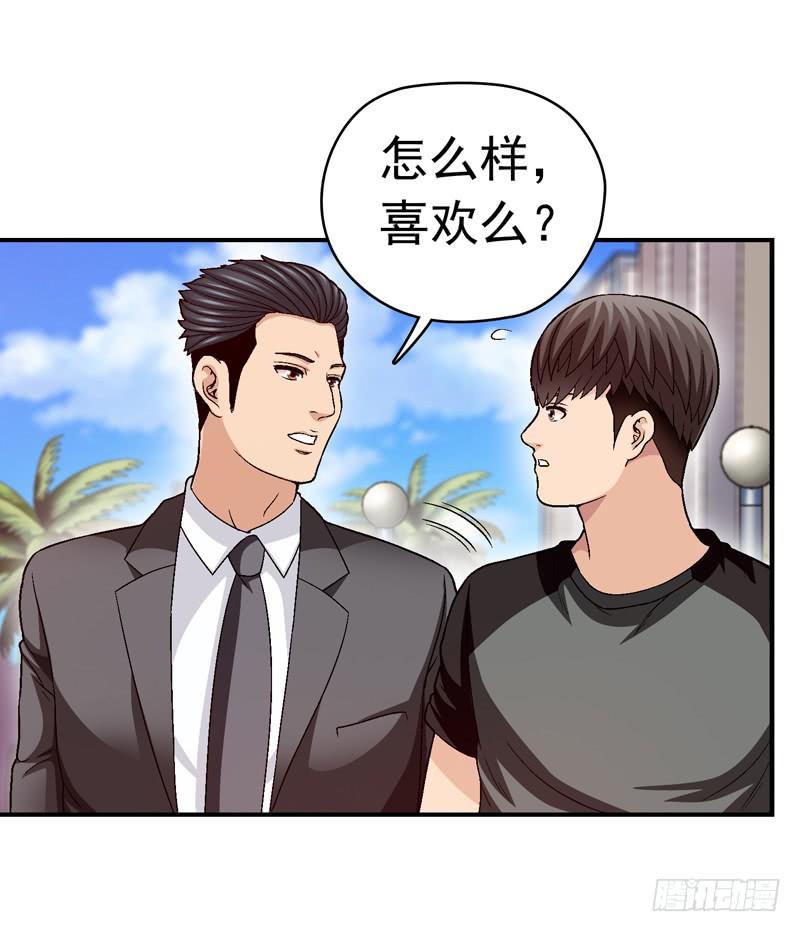 《做梦大师》见面 第40页