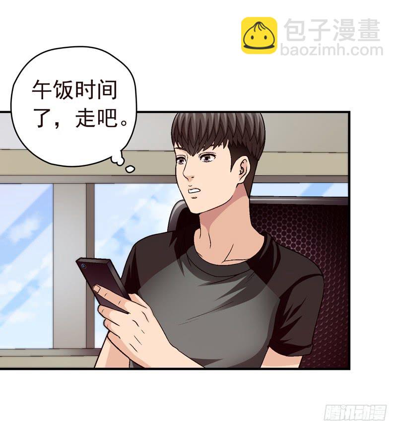 《做梦大师》见面 第4页