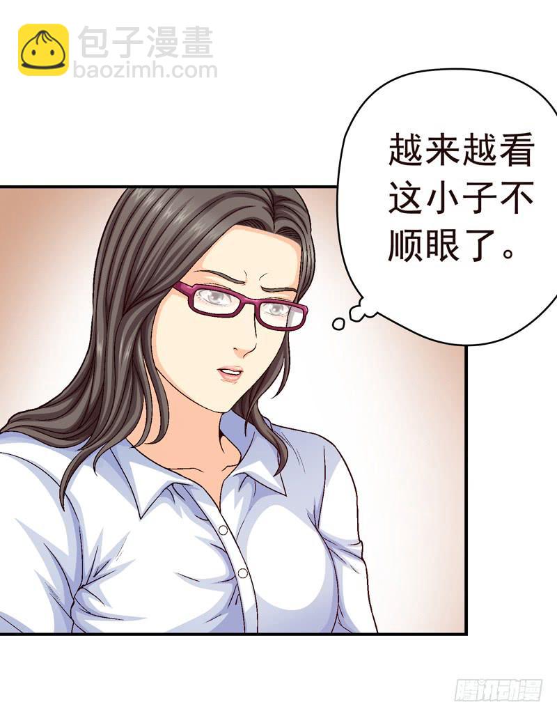 《做梦大师》见面 第7页