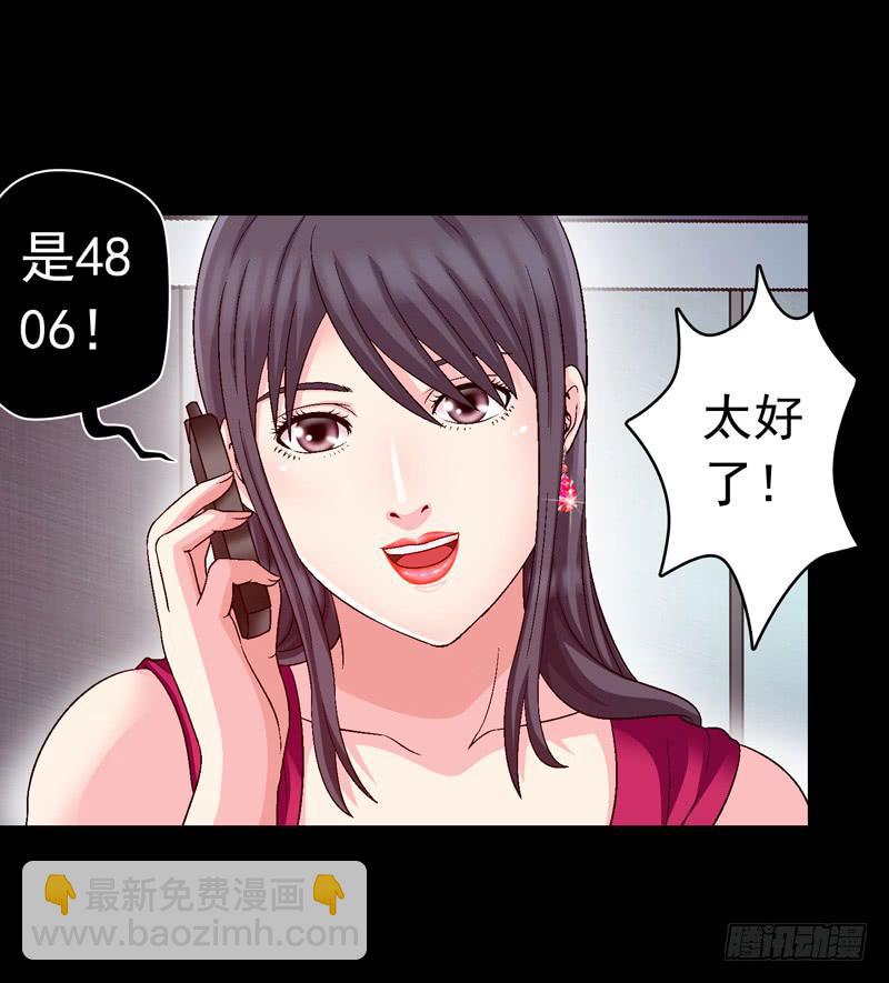 《做梦大师》解救危机 第10页