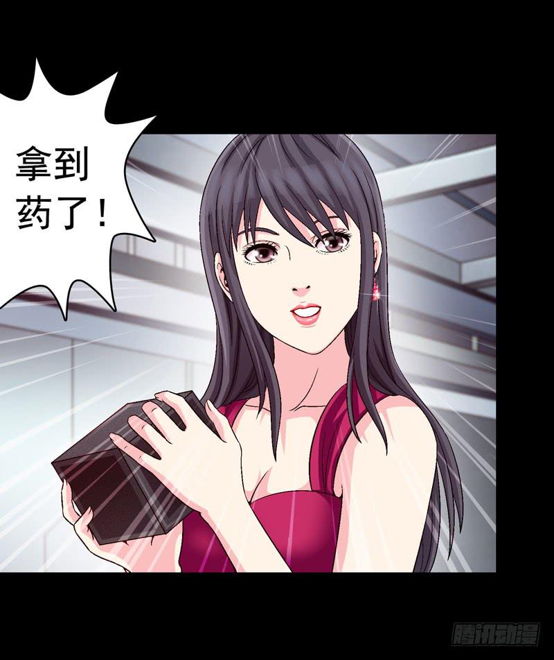 《做梦大师》解救危机 第13页