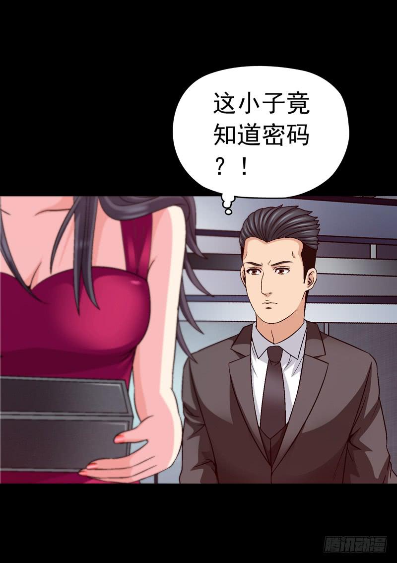 《做梦大师》解救危机 第15页