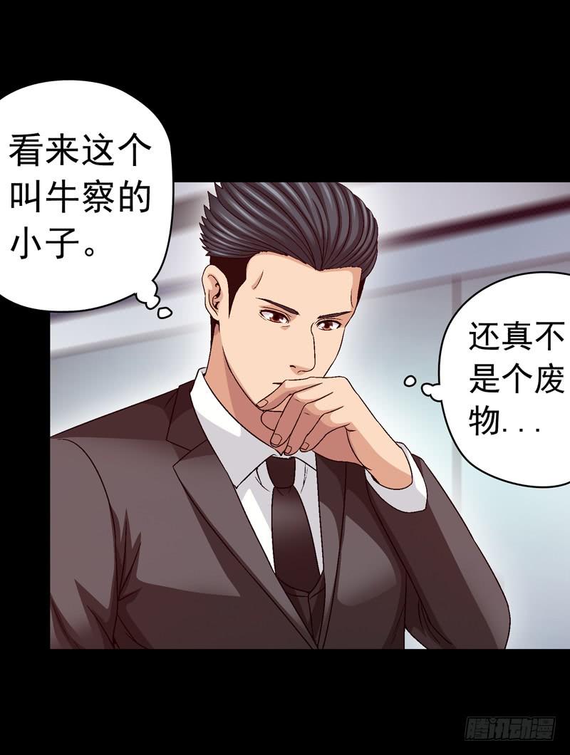 《做梦大师》解救危机 第16页