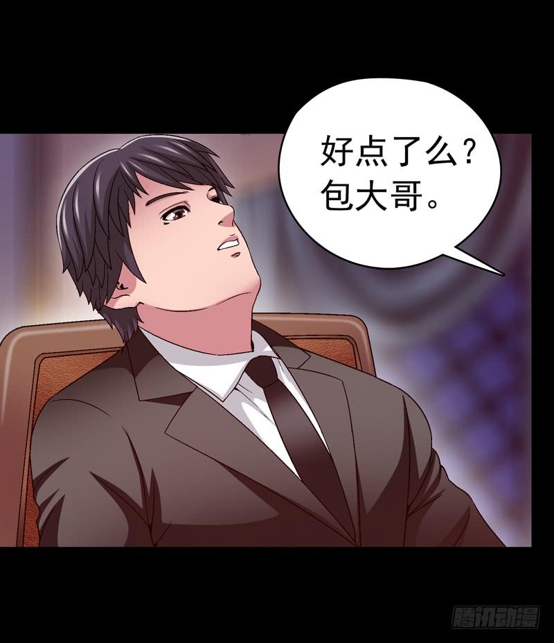 《做梦大师》解救危机 第18页