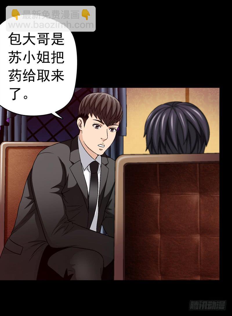 《做梦大师》解救危机 第19页