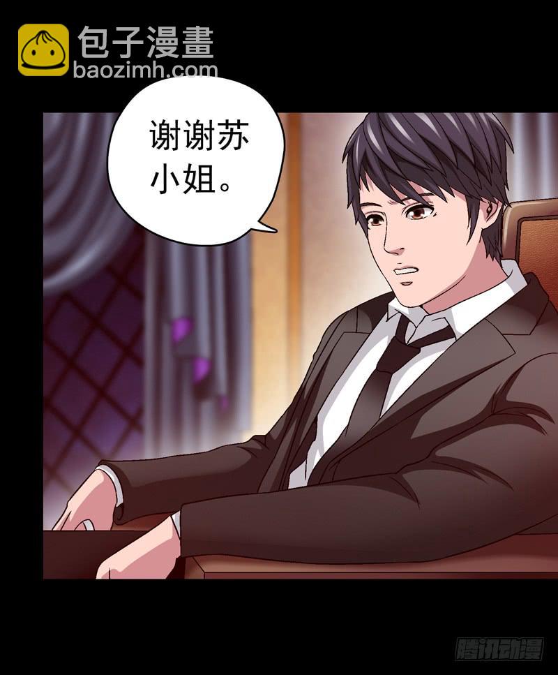 《做梦大师》解救危机 第20页
