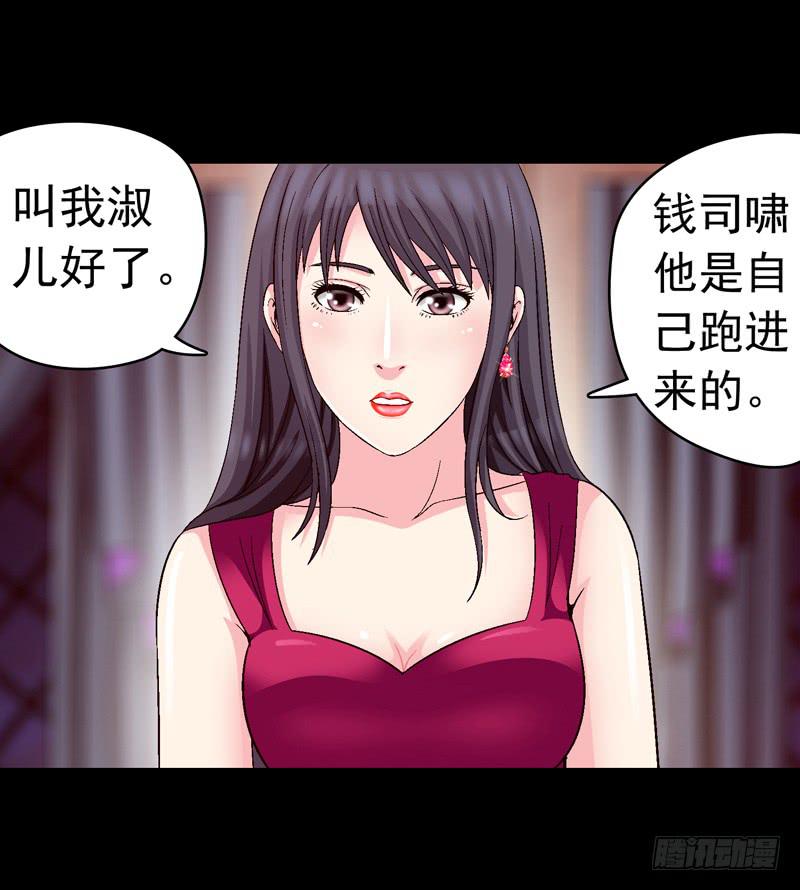 《做梦大师》解救危机 第21页