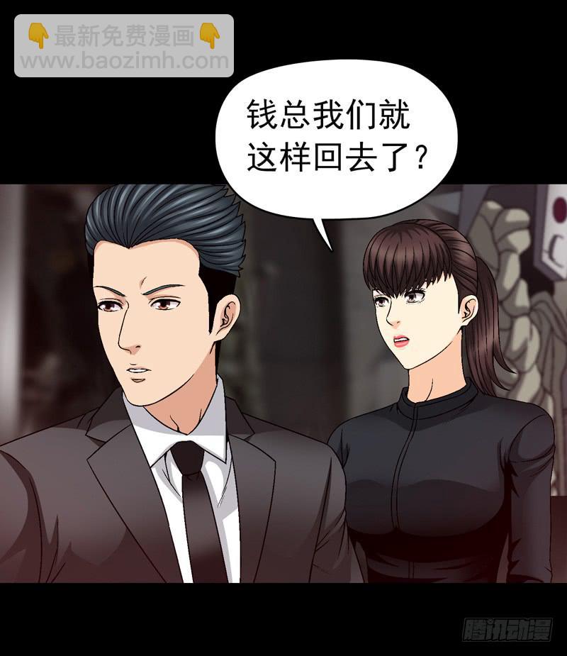 《做梦大师》解救危机 第27页