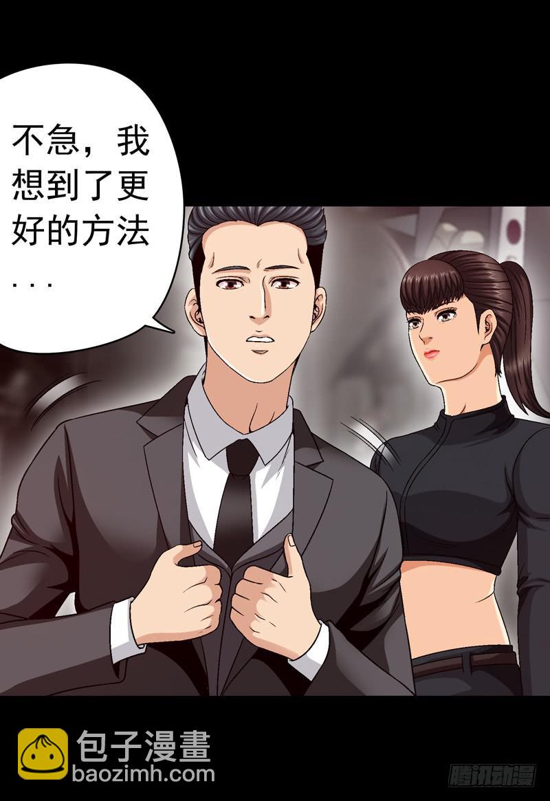 《做梦大师》解救危机 第28页