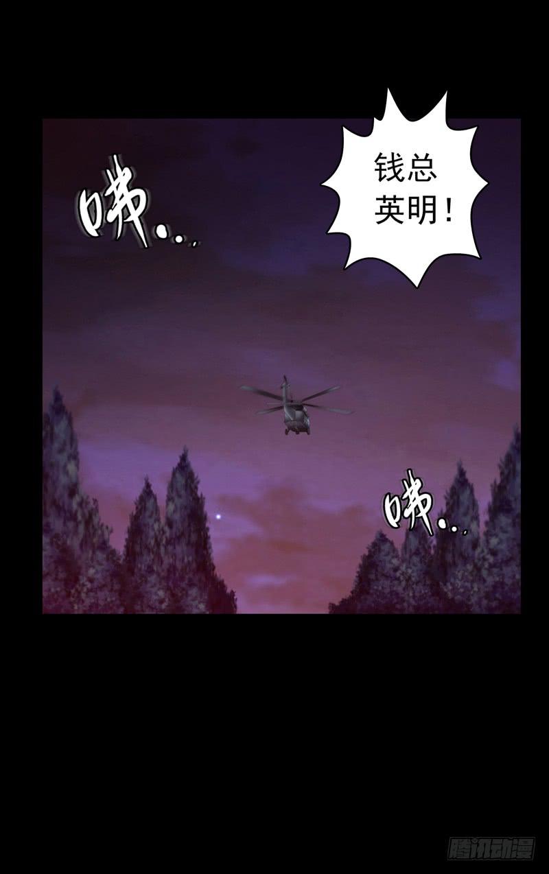 《做梦大师》解救危机 第29页
