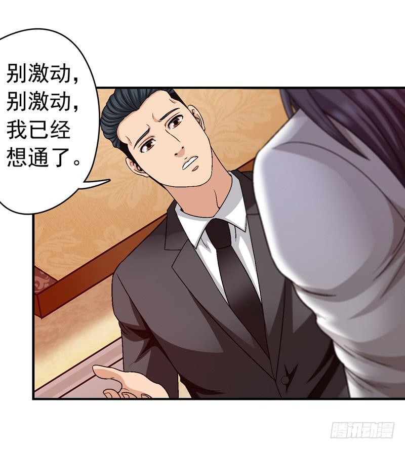 《做梦大师》解救危机 第33页