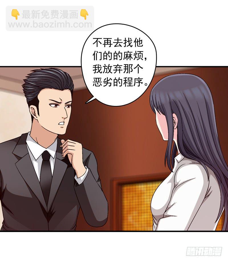 《做梦大师》解救危机 第34页