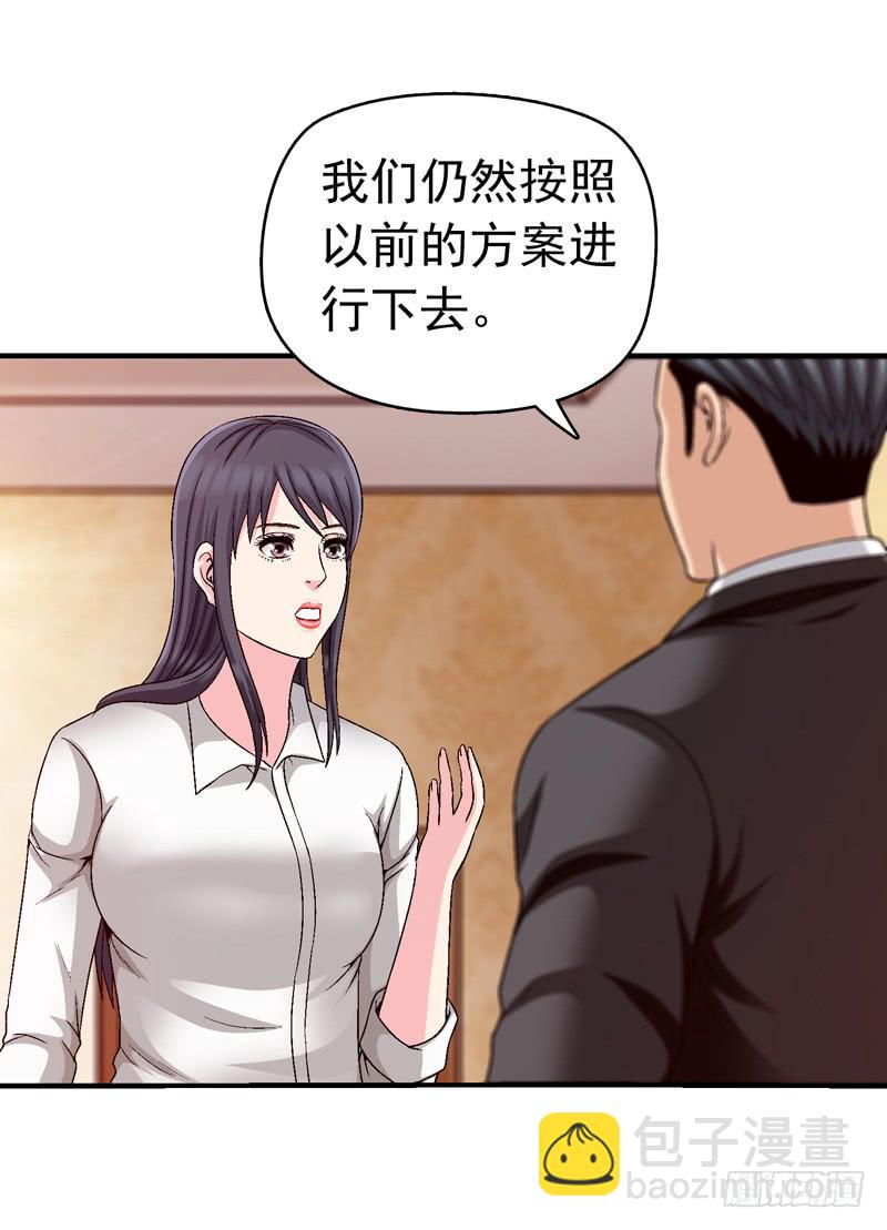 《做梦大师》解救危机 第35页