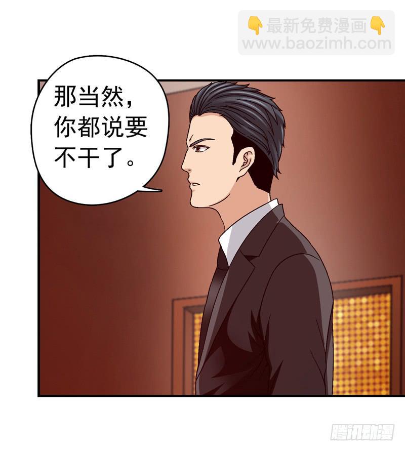 《做梦大师》解救危机 第37页