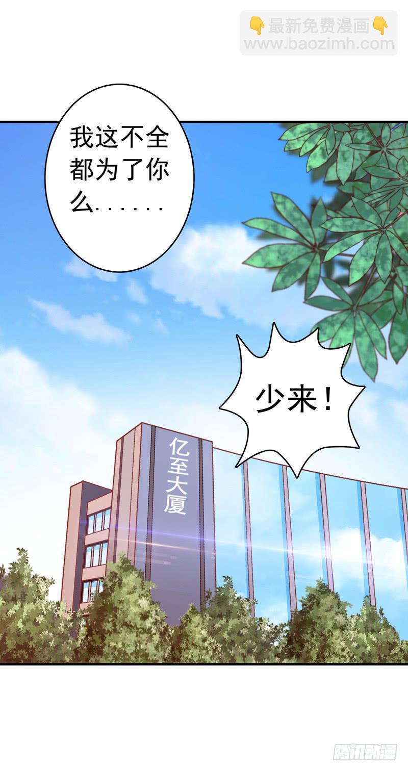 《做梦大师》解救危机 第38页