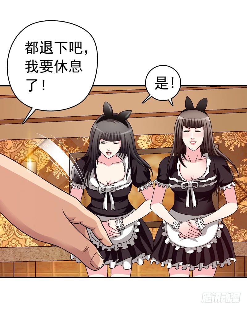 《做梦大师》解救危机 第40页