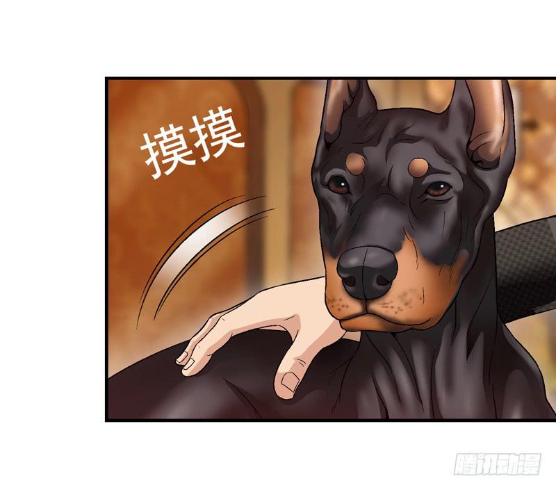 《做梦大师》解救危机 第42页