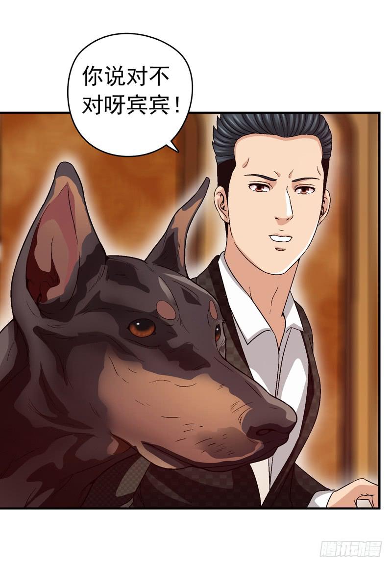《做梦大师》解救危机 第44页