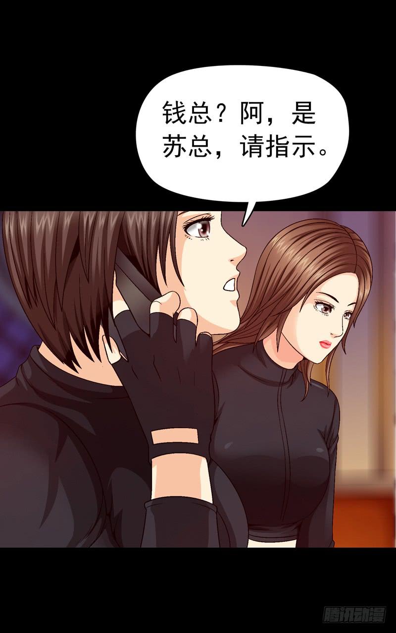 《做梦大师》解救危机 第4页
