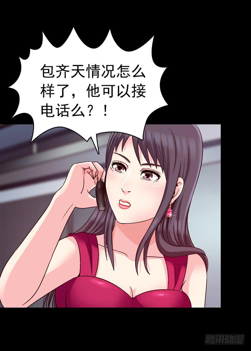 《做梦大师》解救危机 第5页