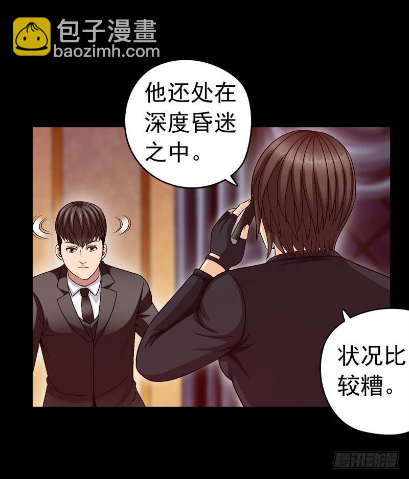 《做梦大师》解救危机 第6页