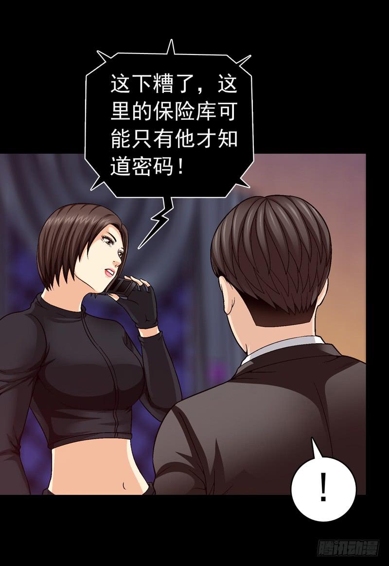 《做梦大师》解救危机 第7页