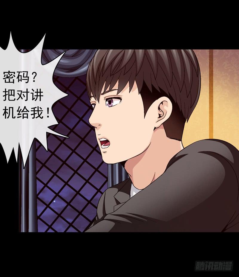 《做梦大师》解救危机 第8页