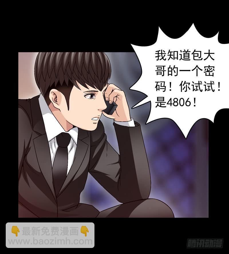 《做梦大师》解救危机 第9页