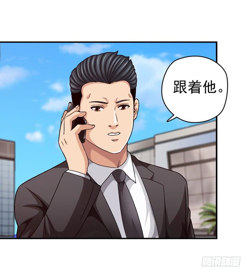 《做梦大师》有约在先 第11页