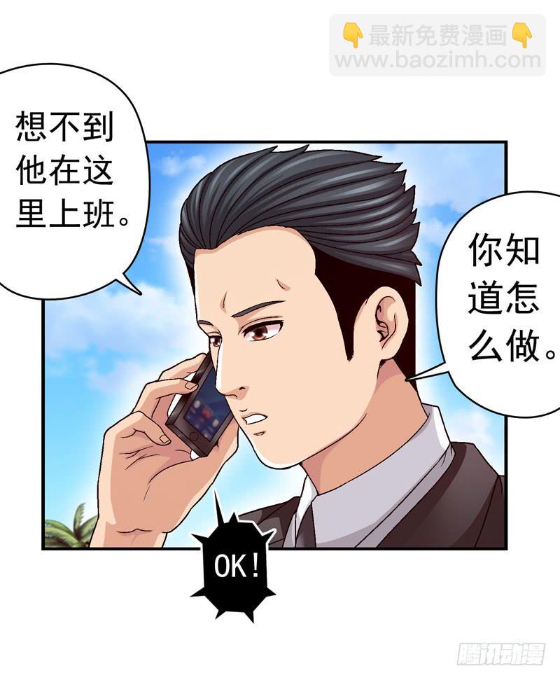《做梦大师》有约在先 第16页