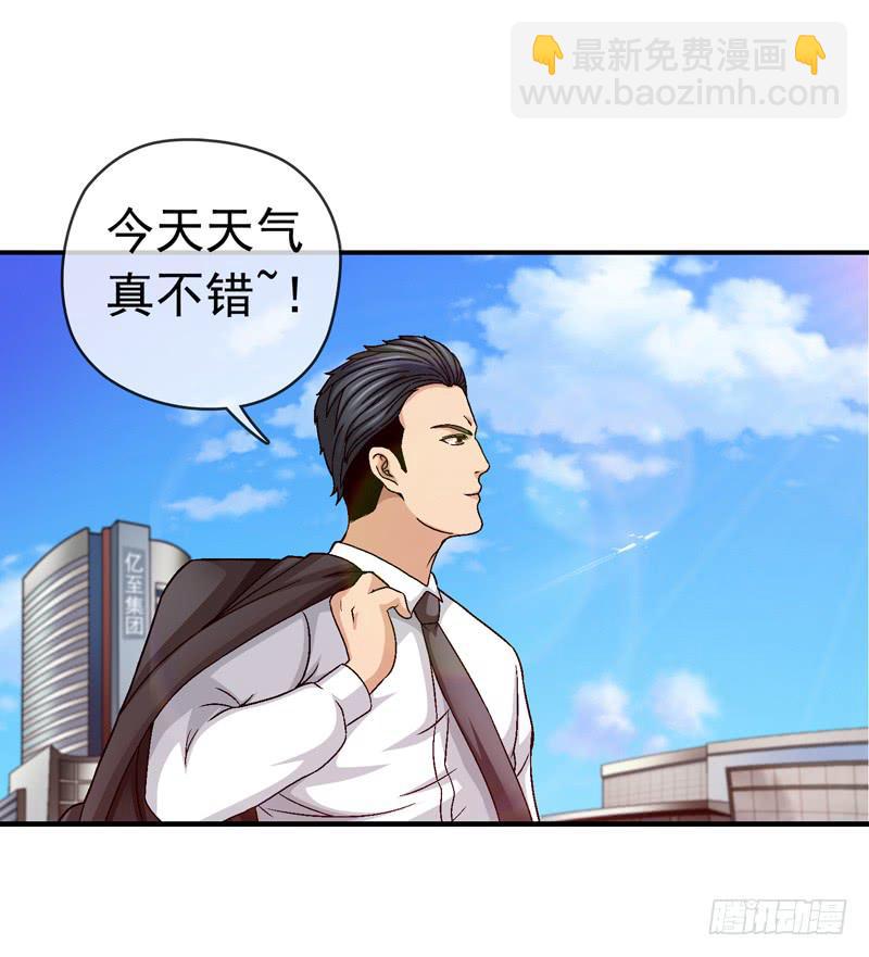 《做梦大师》有约在先 第17页