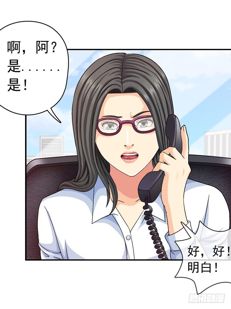 《做梦大师》有约在先 第20页