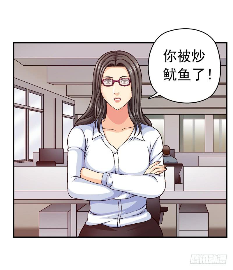 《做梦大师》有约在先 第26页