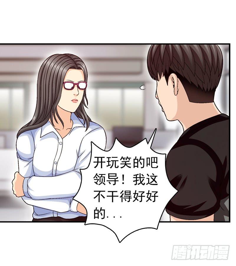 《做梦大师》有约在先 第27页
