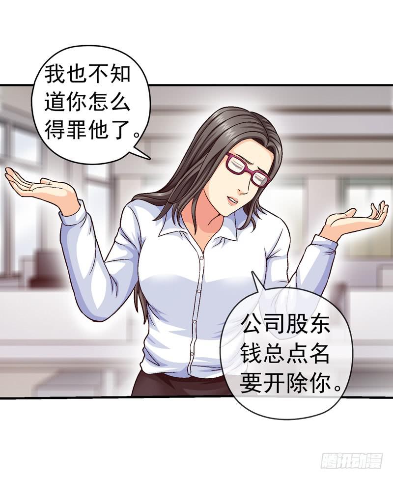 《做梦大师》有约在先 第28页
