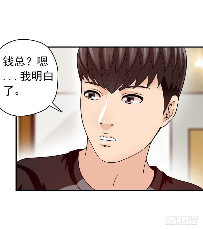《做梦大师》有约在先 第29页