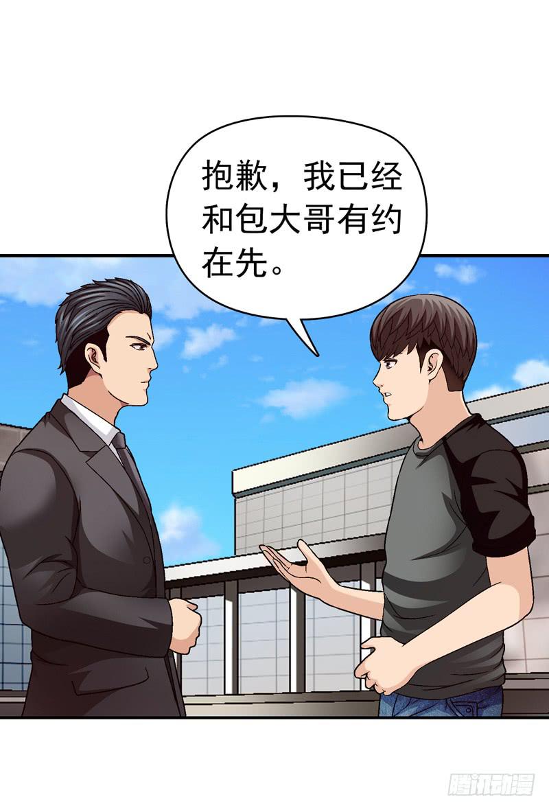 《做梦大师》有约在先 第2页