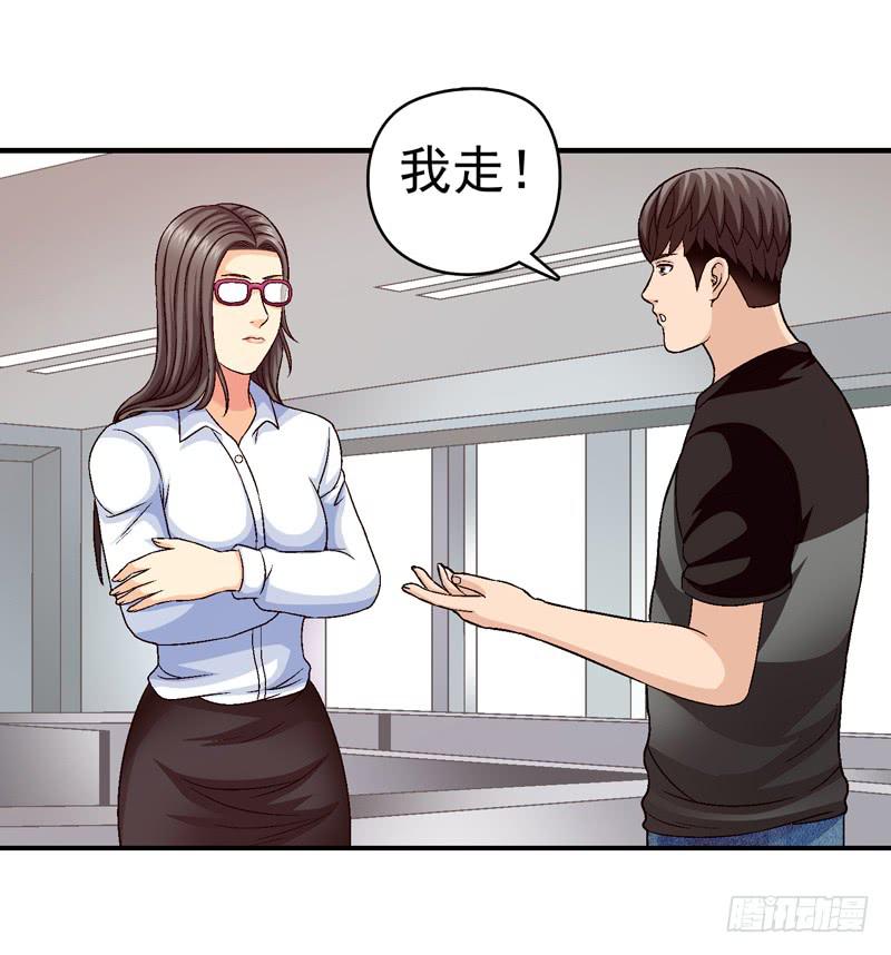 《做梦大师》有约在先 第30页