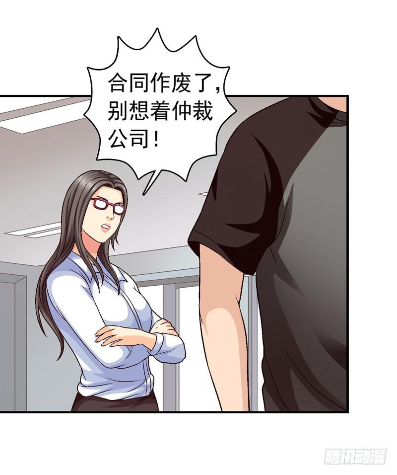 《做梦大师》有约在先 第31页