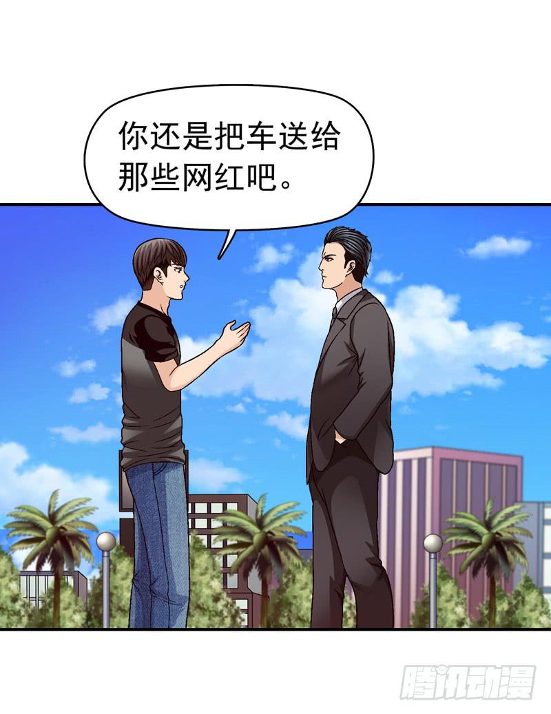 《做梦大师》有约在先 第3页